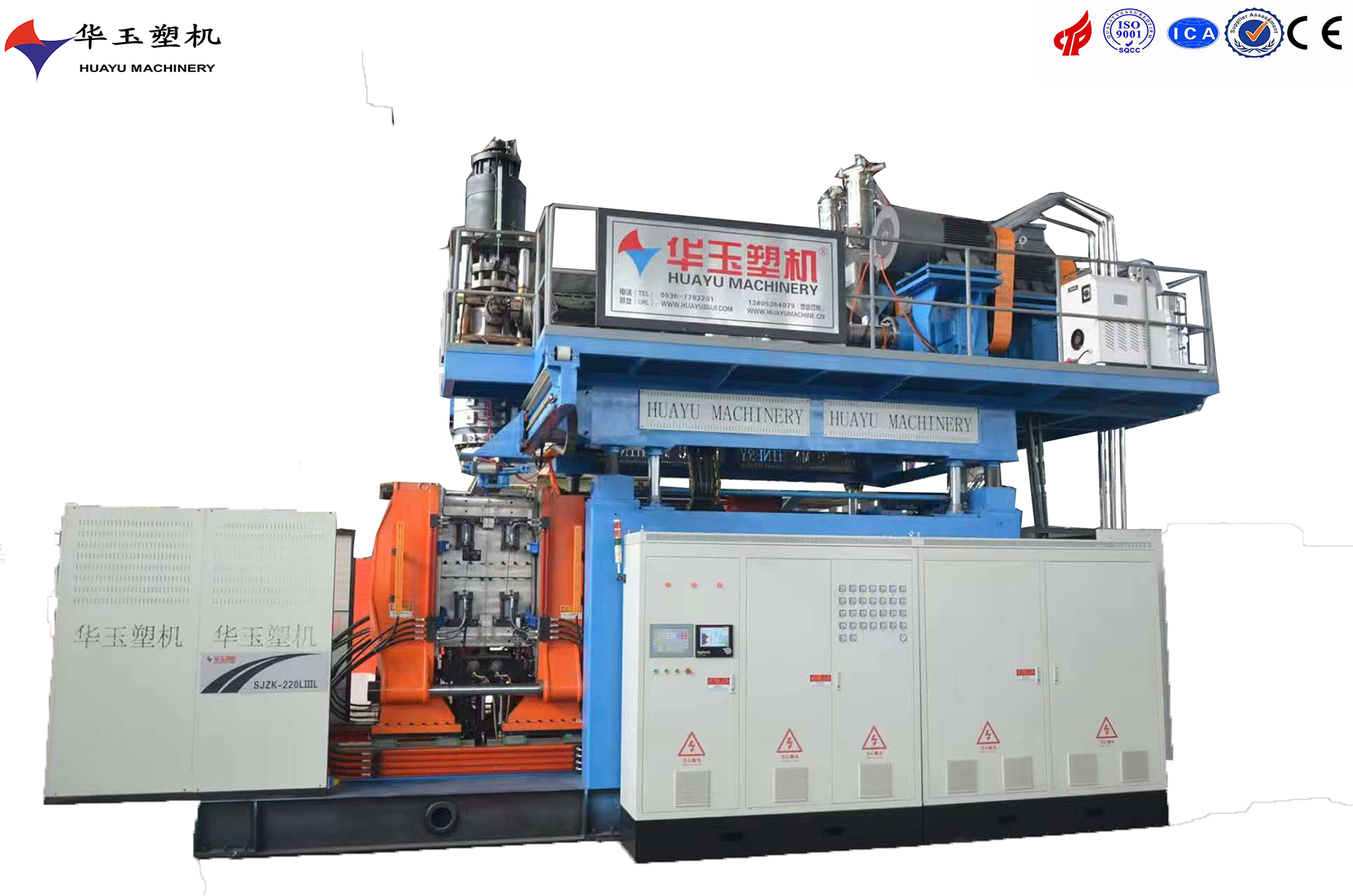 220升双环桶吹塑机